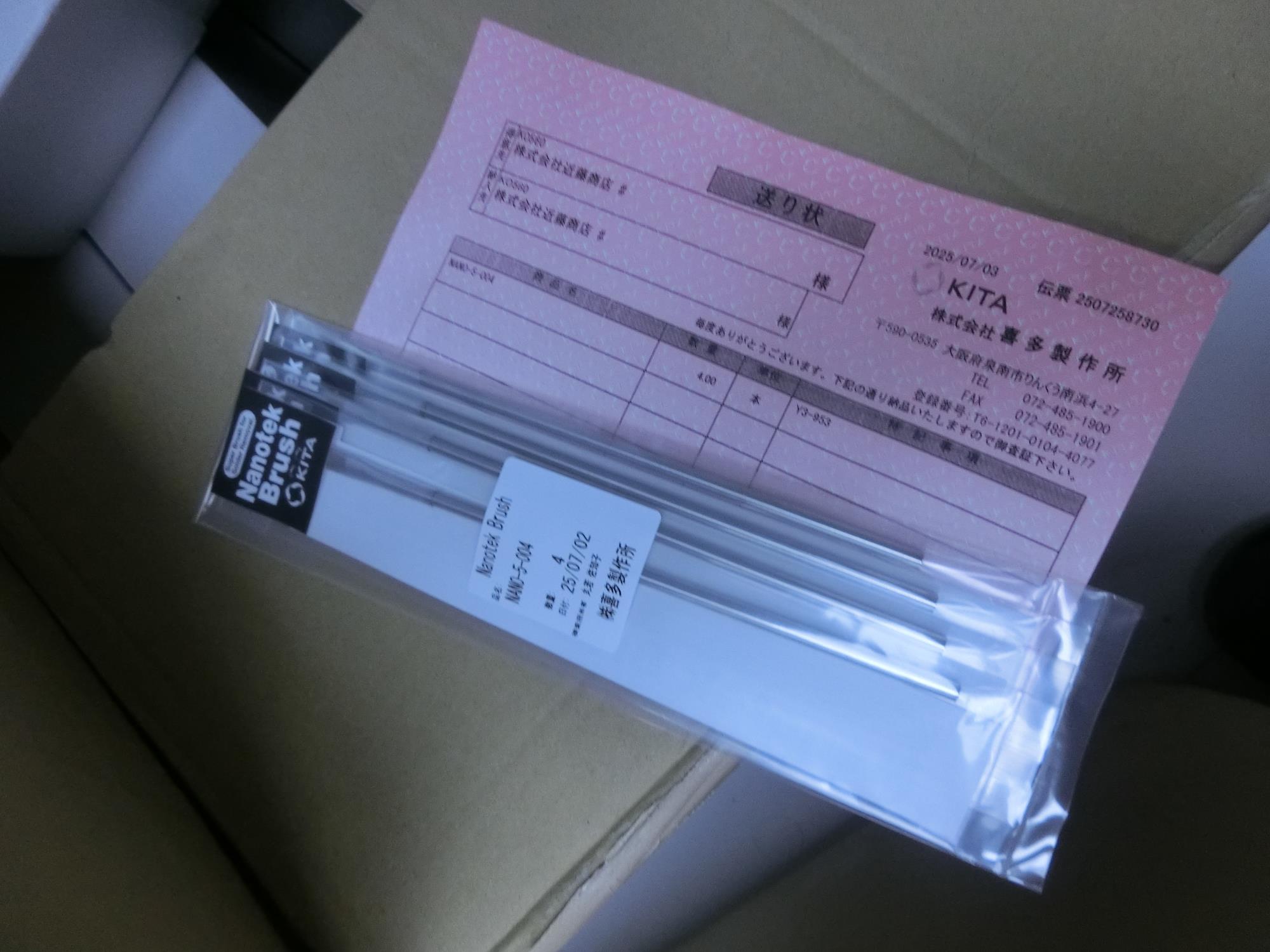 KITA喜多NANO-5-003纳米金属刷15655134803