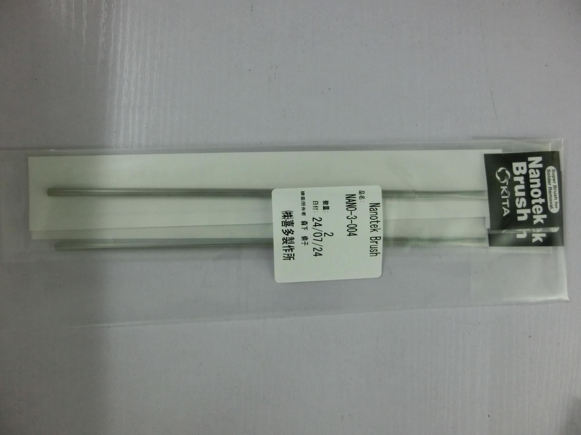 KITA喜多NANO-3-003纳米技术刷1565-513-4803