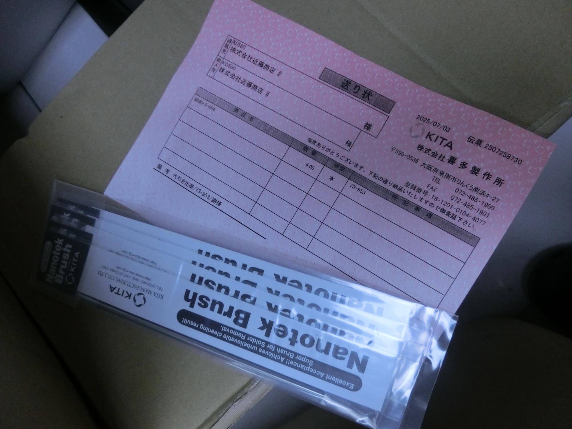 KITA喜多NANO-5-004纳米钢刷1565-513-4803