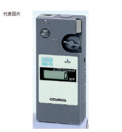 COSMOS新宇宙铁粉浓度计SDM-73杨：181-0560-8753