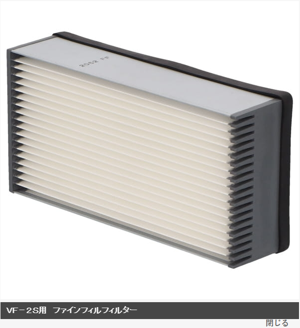 VFS210572精细滤芯用于 VF-2S集尘机AMANO安满能合肥栗山胡181-0560-8873