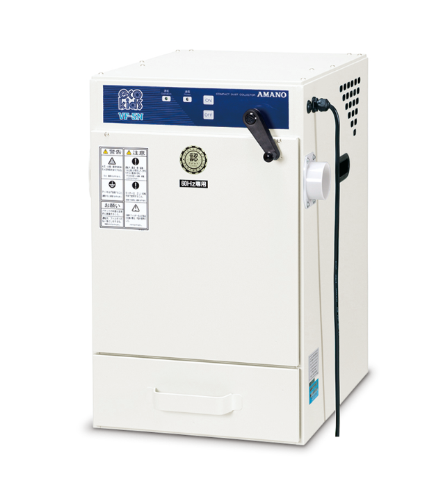 日本AMANO安满能小型集尘机VF-5N  200V 60Hz合肥栗山胡181-0560-8873