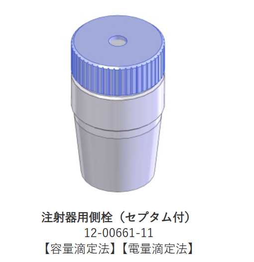 12-00661-11进样器塞日本京都电子KEM合肥栗山胡181-0560-8873