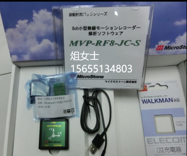 现货MicroStone振动测试仪MVP-RF8-JC含蓝牙156/5513/4803