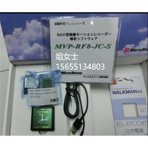 现货MicroStone振动测试仪MVP-RF8-JC含蓝牙156/5513/4803