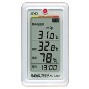 A&D/AND环境温湿度计AD-5687杨：181-0560-8753