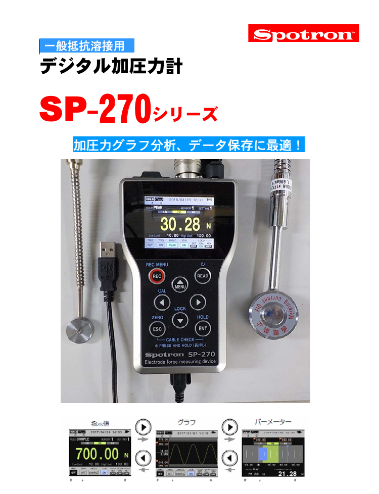 Spotron狮宝龙加压力计SP-270-F1000N栗山供应15655134803