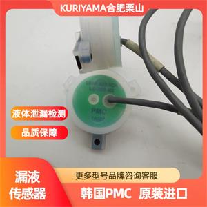 韩国PMC传感器LS-70L-P1/P2咨询15655134803