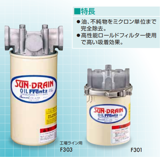 SANAI三爱SUN-DRAIN油雾过滤芯F303销售15655134803