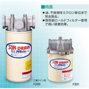 SANAI三爱SUN-DRAIN油雾过滤芯F303销售15655134803