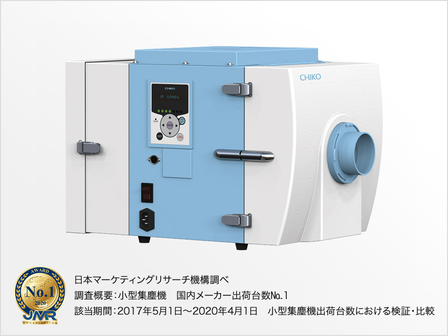 CHIKO灰尘集尘机CBA-1200AT3-HI-V1合肥栗山15655134803