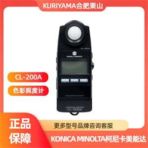 柯尼卡美能达T-10A照度计询价咨询15655134803