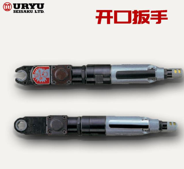 URYU瓜生气动开口棘轮扳手UGW-6N 杨：181-0560-8753