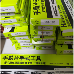 JST日本日压YC-141手动压接工具/压接钳181*0560*8873