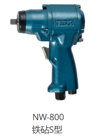 合肥栗山供应日本NPK气动冲击扳手单锤式NW-800详询181/0560/8873