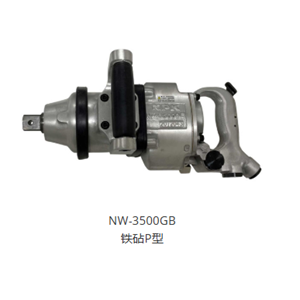 日本NPK冲击扳手NW-3500GB气动工具181/0560/8873