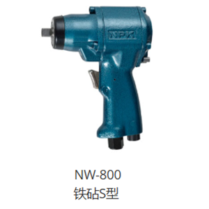 合肥栗山供应日本NPK气动冲击扳手单锤式NW-800详询181/0560/8873