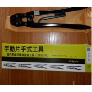 日本JST日压YC-593手动压接钳/压接工具